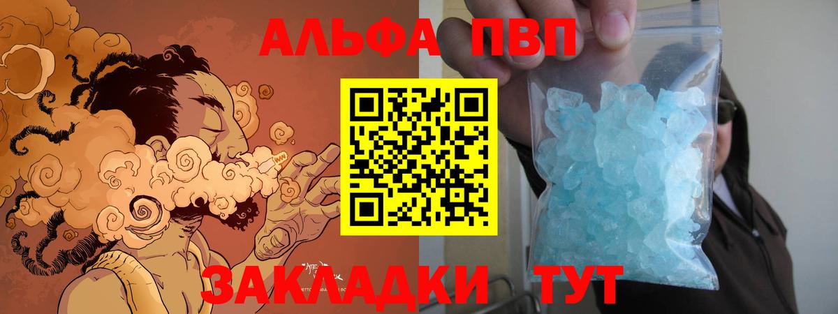 купить наркоту  Альфа ПВП крисы CK  Калач-на-Дону  A PVP  Вход с VPN  Alpha PVP Соль 