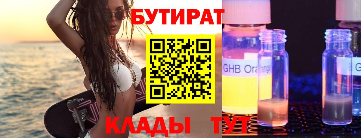 Калач-на-Дону  Бутират буратино  Вход с VPN 