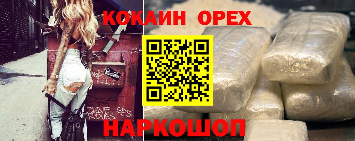 Кокаин Боливия  Вход с VPN  Калач-на-Дону 