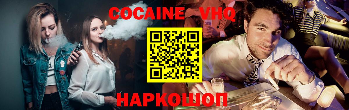 COCAIN Боливия Калач-на-Дону