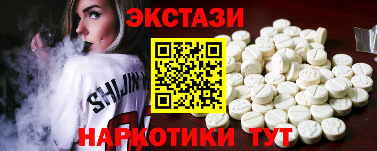 Калач-на-Дону  Экстази DUBAI  Вход с VPN 