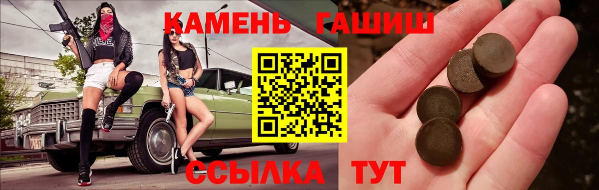 ГАШ ice o lator  Вход с VPN  ГАШ  Калач-на-Дону 