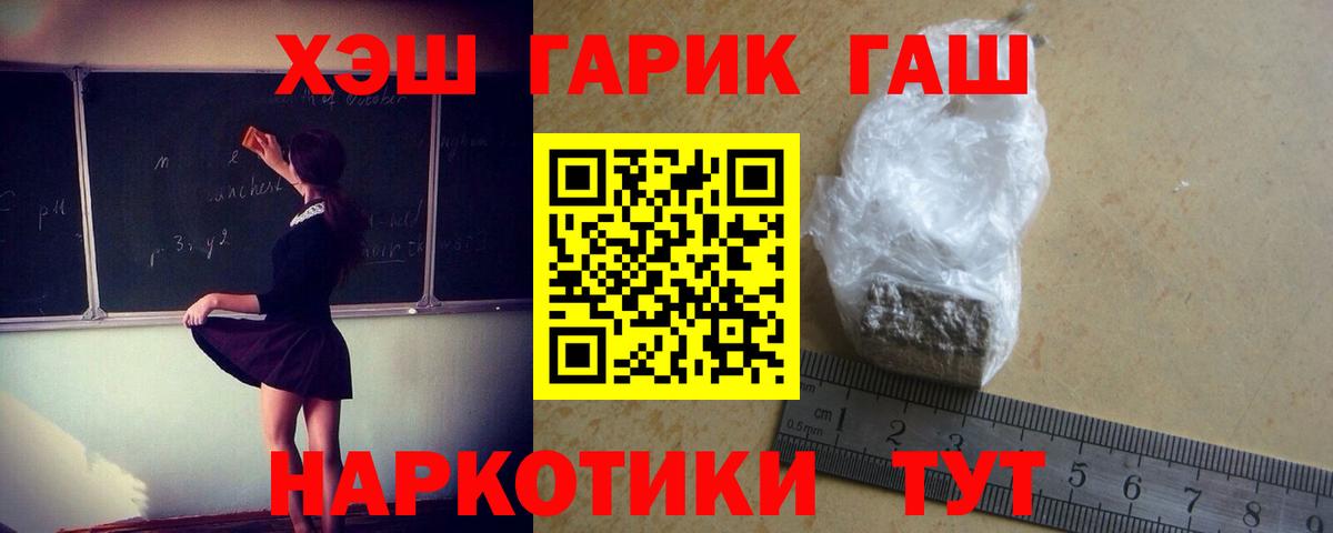 Гашиш Cannabis Калач-на-Дону