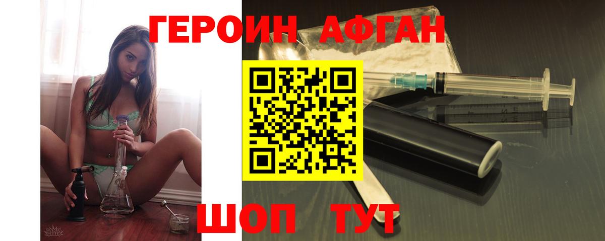 ГЕРОИН гречка Калач-на-Дону