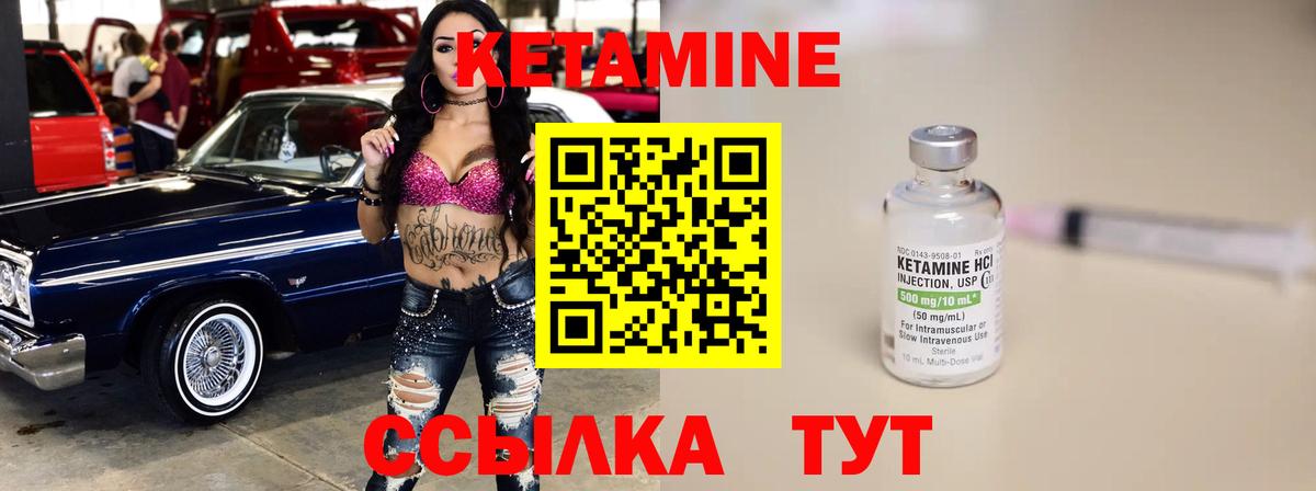 КЕТАМИН ketamine  Кетамин ketamine  Вход с VPN  Калач-на-Дону 