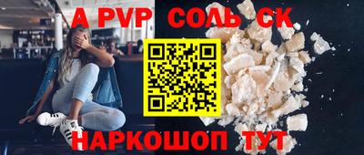 альфа пвп VHQ Краснокаменск