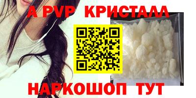 альфа пвп VHQ Краснокаменск