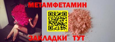 метамфетамин Краснознаменск