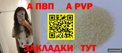 альфа пвп VHQ Краснокаменск