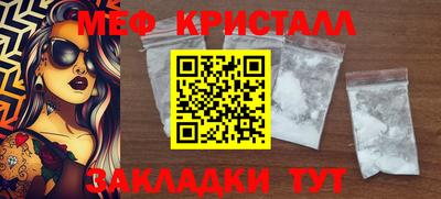 метамфетамин Краснознаменск
