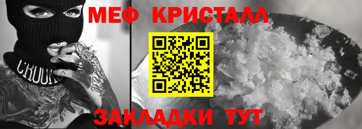 Калач-на-Дону  МЕФ  Меф VHQ  Вход с VPN  Мефедрон мяу мяу 
