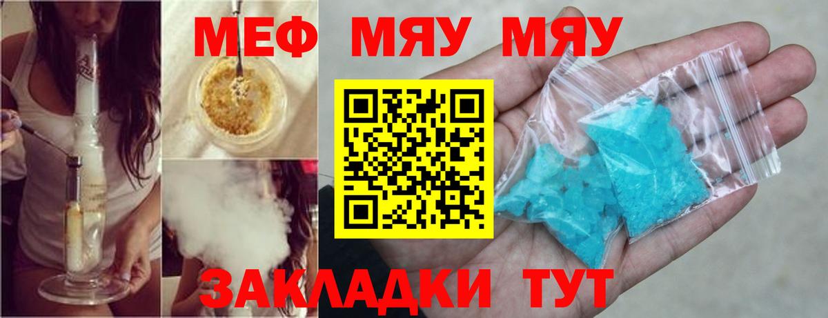 Мефедрон мука Калач-на-Дону