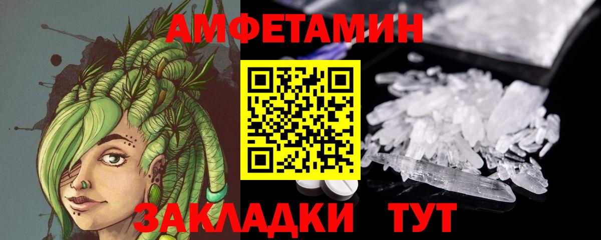МЕТАМФЕТАМИН Methamphetamine Калач-на-Дону