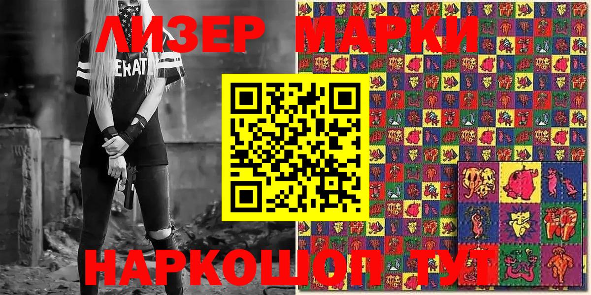 Калач-на-Дону  Марки 25I-NBOMe 1,8мг  Марки 25I-NBOMe 1,8мг  Вход с VPN 