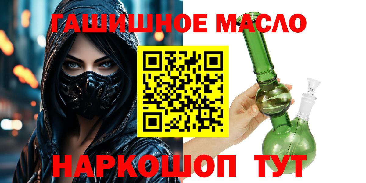 Дистиллят ТГК THC oil  Вход с VPN  Калач-на-Дону  ТГК концентрат 