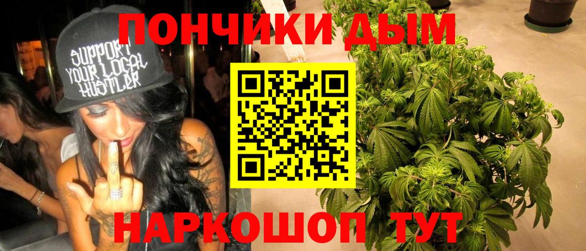 Канабис сатива Калач-на-Дону